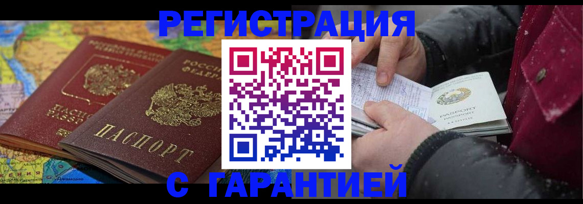 прописка для кредита в Сосенском